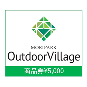 MORIPARK Outdoor Village商品券